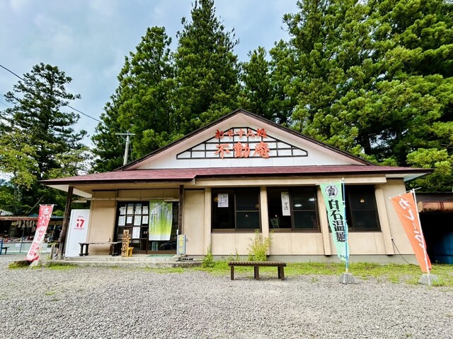 おやすみ処 不動庵 - 仙台市太白区その他（食堂）の写真