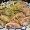 ホルモン肉問屋 小川商店 天王寺店