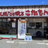 大阪たこ焼き こなもん 本店