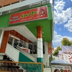 インデアンレストラン  ニューミラ - 