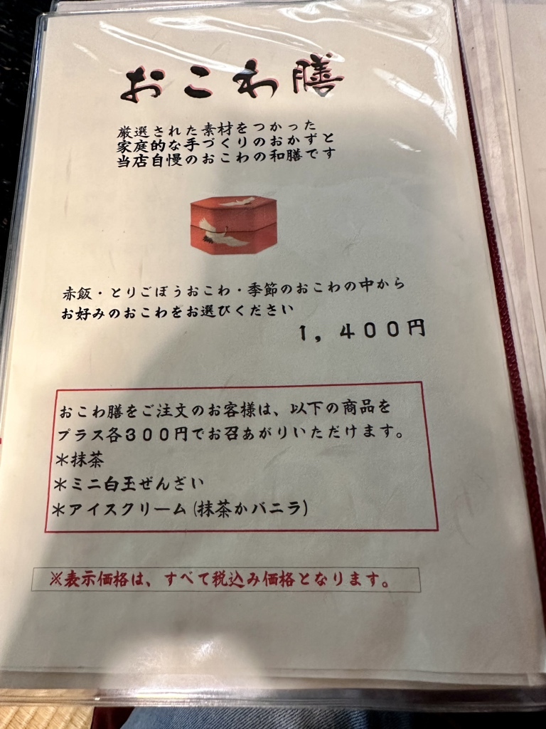餅【プロフ確認】ページ わらび餅（冷凍） – 奈良まほろば館