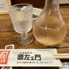 源左ェ門 木倉町店