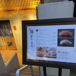 広島 鮨 まつもと - 