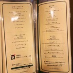 喫茶とお酒ムラリス - デザートドリンク＆カクテル