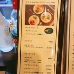 喫茶とお酒ムラリス - フードメニュー