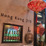 三茶酒家 香港バル213 - 