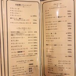 喫茶とお酒ムラリス - 自家製レモンシロップ＆コーヒー＆ソフトドリンク＆アルコールメニュー