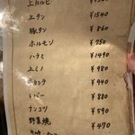 炭火焼 ゆうじ - 