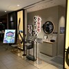 ひつまぶし名古屋備長 丸ビル店