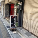 鶏一心 - 