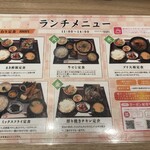 九州恵みのこづち - 