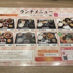 九州恵みのこづち - 