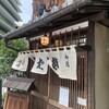 虎ノ門 大坂屋 砂場