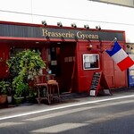 ブラッスリー ギョラン - 