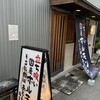 そこに肉はあるんか 福島店