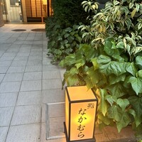 鮨なかむら - 