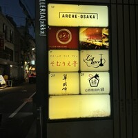 寿司 はせ川 心斎橋本店 - 