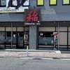 とんかつ稲 仲町台駅前店