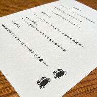 和えに - 