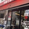天下一品 塚口店