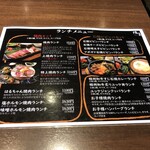 焼肉ホルモン酒場 陽真 - 