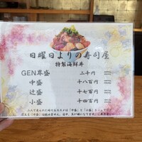 いわ志 本店 - 