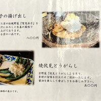 京都 権太呂 本店 - メニュー