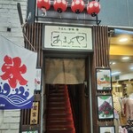 甘味処 あまみや - 