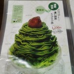 甘味処 あまみや - 