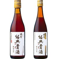 陳年紹興貴酒