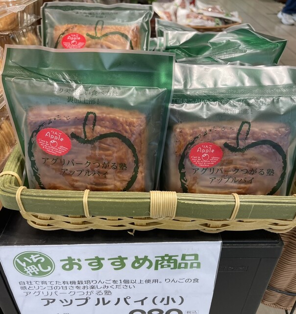 フォーシーズン &ndash; 大釈迦 | 青森県五所川原市の洋菓子専門店