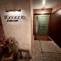 ロドラント ミノルナキジン - 入口