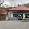 竹老園 東家総本店