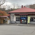 竹老園 東家総本店 - 