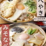 さん竹 - 