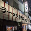 本家 第一旭 本店