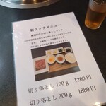 小川亭 とらちゃん - 新ランチメニュー　小川亭認定牛の和牛の切り落としをいただけます