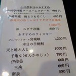 小川亭 とらちゃん - 焼きとうもろこし 気になります