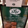 Zopfカレーパン専門店 グランスタ店
