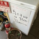 堀商店 - こんなものまで。