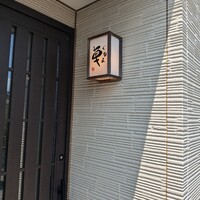 天ぷら 車 - 