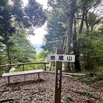寿し辰 - もうひとつのピーク、地蔵山。この登り降りが初心者にはキツかったA´д` ;