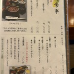 あつた蓬莱軒 - 