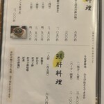 あつた蓬莱軒 - 