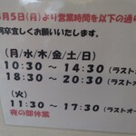 めん処 きよ洲 - 