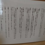 めん処 きよ洲 - 