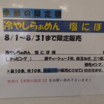 めん処 きよ洲 - 