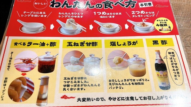 ワンタンが美味しい』by koju117 : 広州市場 横浜ポルタ店 - 横浜/中華