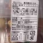 夢の里やながわ - 