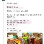 ヌードル＆スパイスカレー 今日の1番 - お冷のご用意はありません ※大丈夫です『水のしだいしは！』